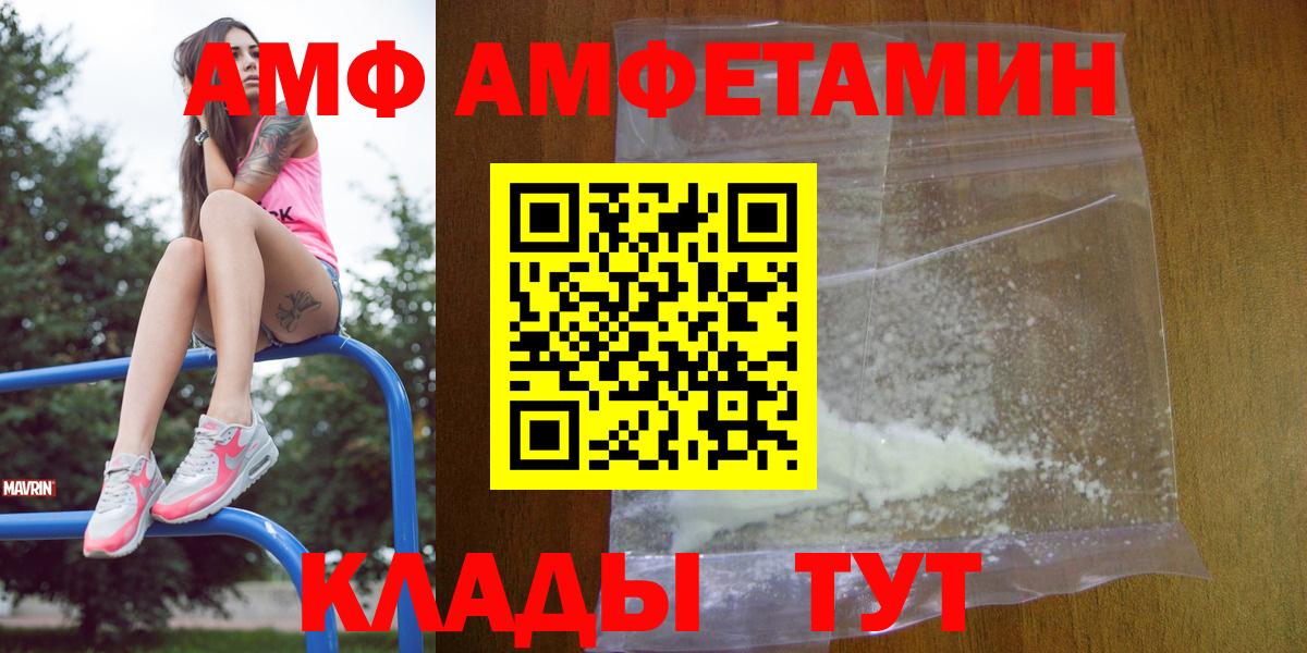 Алексин  Amphetamine 98%  Вход с VPN 