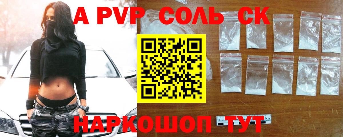 A PVP СК Алексин