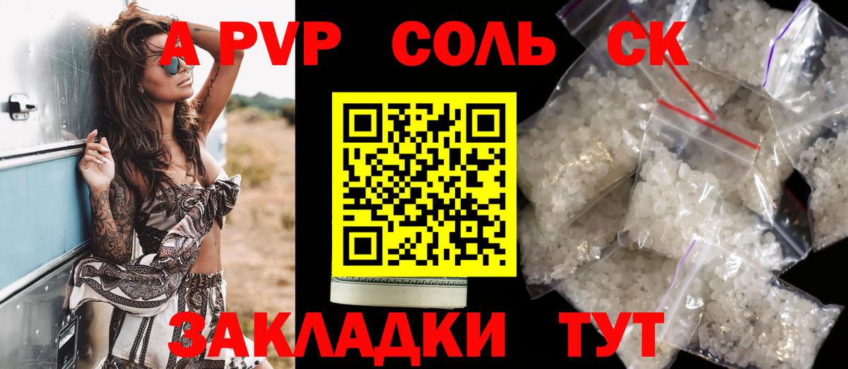 Алексин  Alpha PVP мука  Вход с VPN  Альфа ПВП крисы CK  APVP крисы CK 