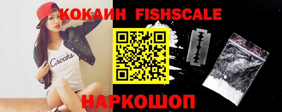 Cocaine Эквадор Алексин