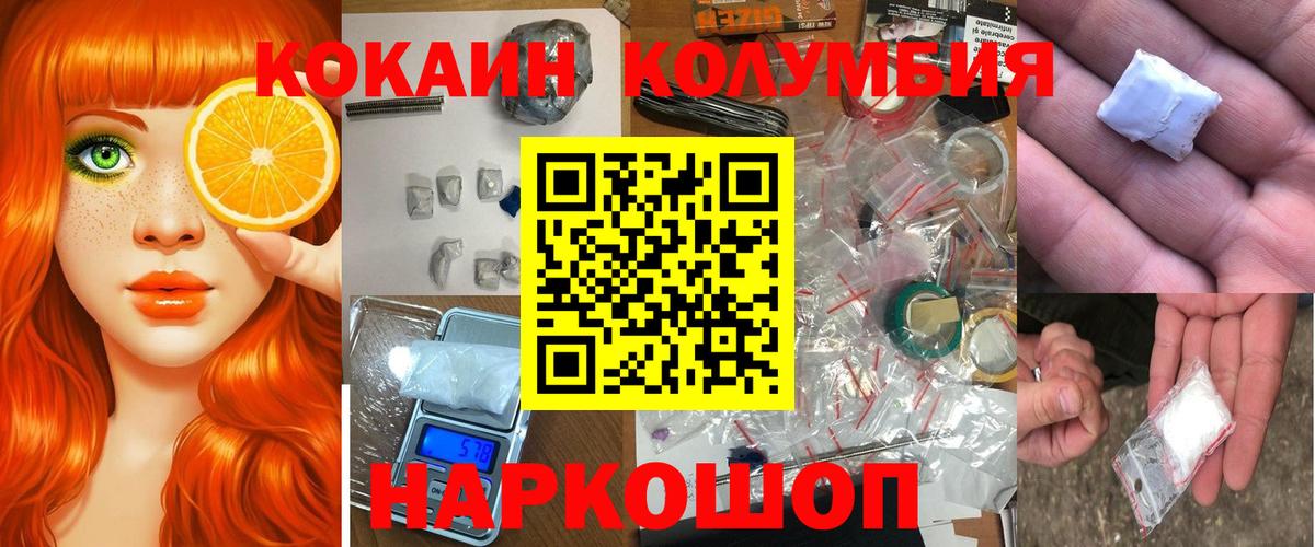 Кокаин 97%  Cocaine Перу  Кокаин  Алексин  Вход с VPN 