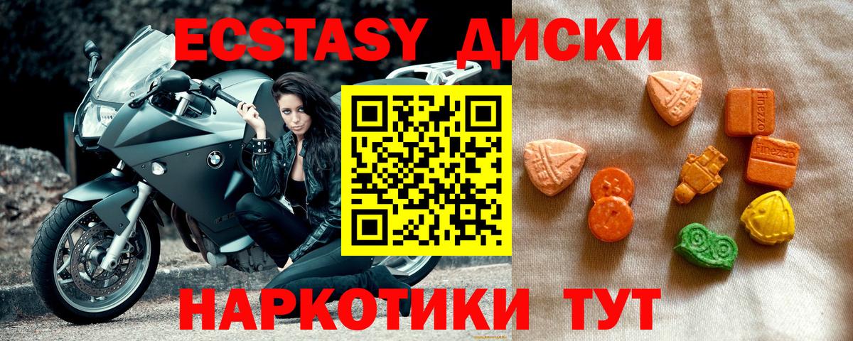 Ecstasy 99%  Экстази TESLA  Вход с VPN  Алексин 