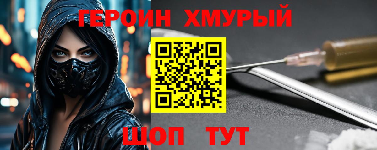 ГЕРОИН  Вход с VPN  Алексин  Героин Афган 