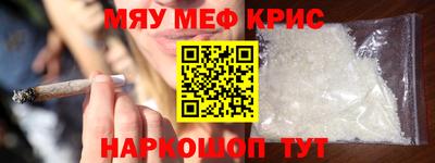 мефедрон Абакан