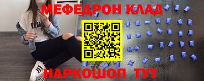 мефедрон Абакан