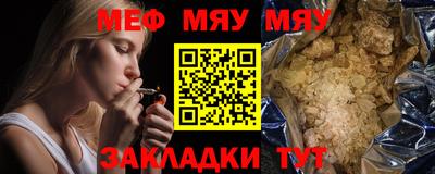 мефедрон мука Абинск