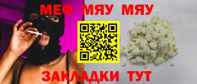 мефедрон Абакан