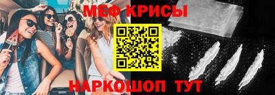 мефедрон Абакан