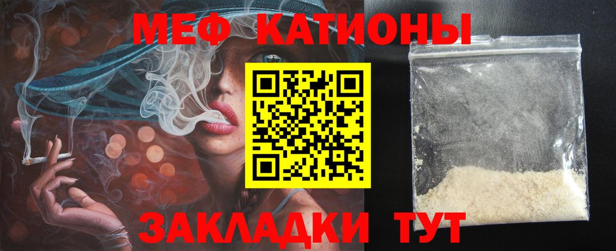 МЕФ мяу мяу  Вход с VPN  Меф  Меф 4 MMC  Алексин 