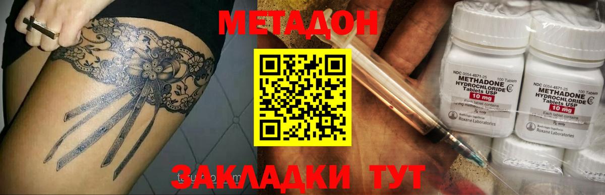Алексин  МЕТАДОН VHQ  mega ссылки  Вход с VPN 